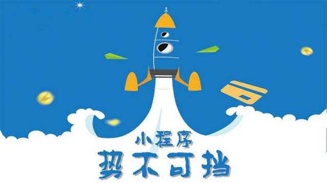 沁水微信小程序开发如何助力传统零售商突破经营难题